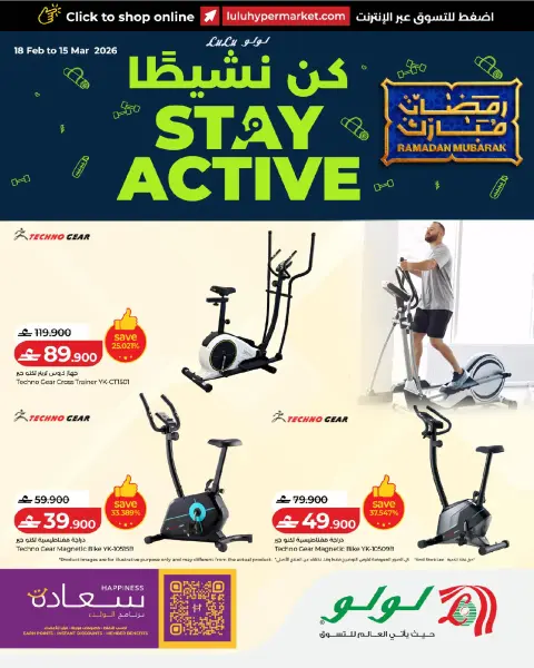 Ofertas de Lulu Oman de 18 febrero a 15 marzo 2026 Ofertas Be Active - Página 1