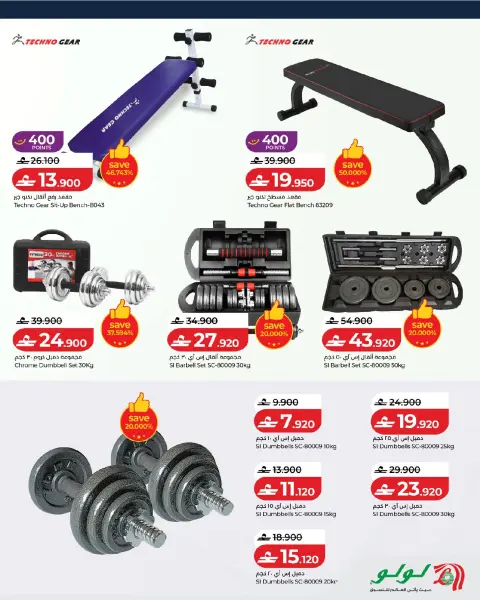 Ofertas de Lulu Oman de 18 febrero a 15 marzo 2026 Ofertas Be Active - Página 5