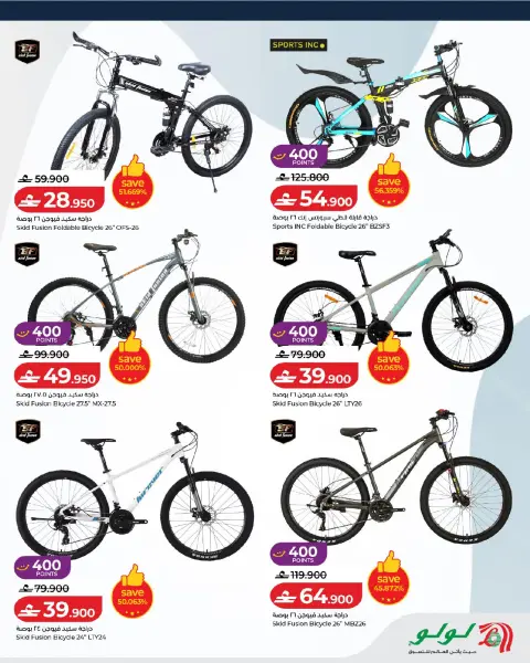 Ofertas de Lulu Oman de 18 febrero a 15 marzo 2026 Ofertas Be Active - Página 9