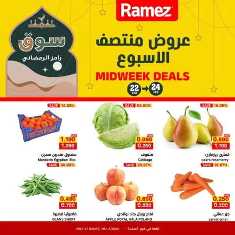 Ofertas de Mercados Ramez  Al Muladdah  de 22 a 24 febrero Ofertas de mitad de semana - Página 1