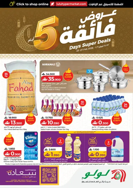 Ofertas de Lulu Oman de 23 a 27 febrero 2026 SUPER CHOLLOS - Página 1