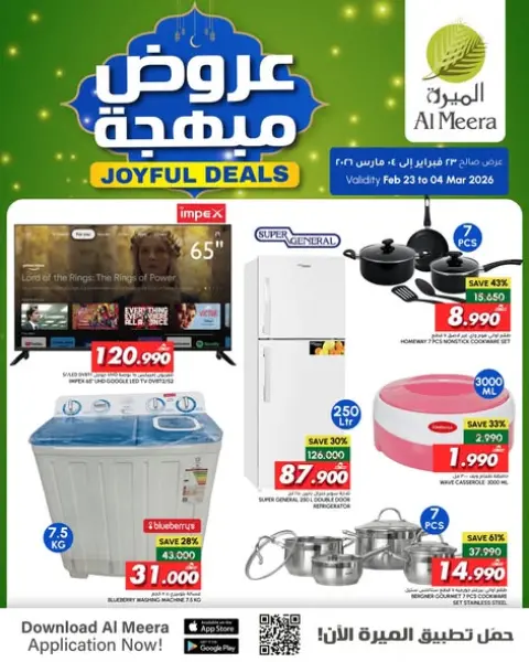Al Meera Oman Offers from 23 February to 4 March 2026 Delightful offers - Page 10