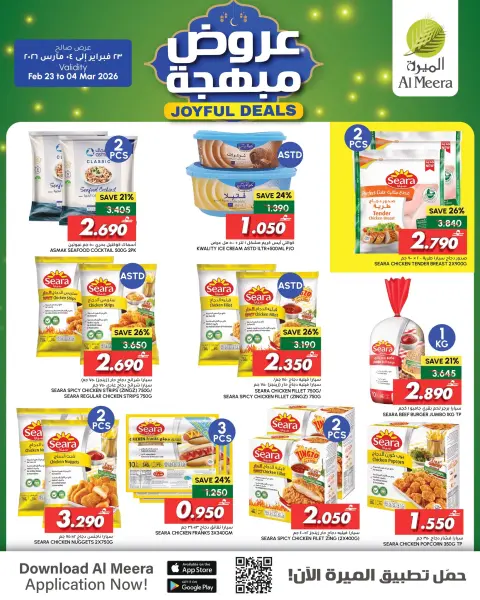 Al Meera Oman Offers from 23 February to 4 March 2026 Delightful offers - Page 19