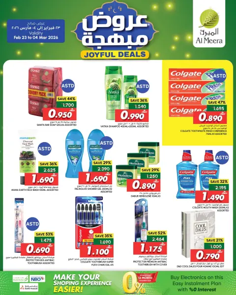 Al Meera Oman Offers from 23 February to 4 March 2026 Delightful offers - Page 12