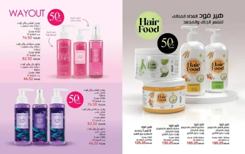 Mayway Egypt Offers from 1 to 31 March 2026 Eid al-Fitr Offers - Page 35