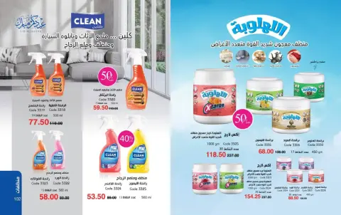 Mayway Egypt Offers from 1 to 31 March 2026 Eid al-Fitr Offers - Page 52