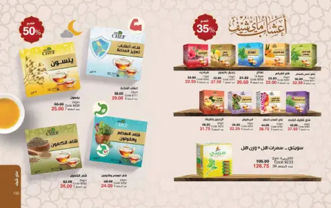 Mayway Egypt Offers from 1 to 31 March 2026 Eid al-Fitr Offers - Page 62