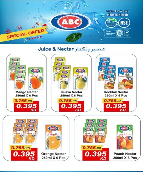 Ofertas de cooperativa Sulaibikhat Al-Doha Kuwait de 23 a 28 febrero 2026 Varias ofertas - Página 2
