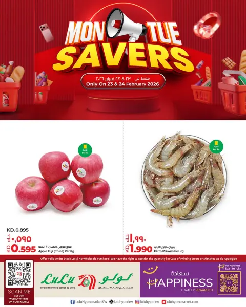 Lulu Hypermarkets Kuwait Offers from 23 to 24 February 2026 Monday and Tuesday discounts - Page 1