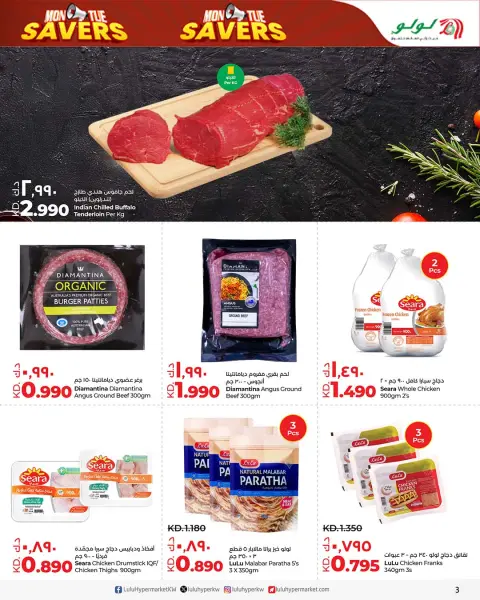 Offres Lulu Hypermarchés Koweït de 23 à 24 février 2026 Réductions du lundi et du mardi - Page 8