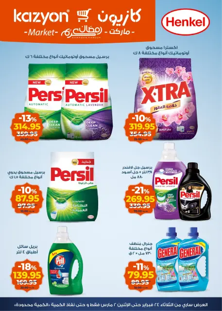 Ofertas de Mercado de Kazión Egipto de 24 febrero a 2 marzo 2026 Ofertas de precios sorpresa - Página 5