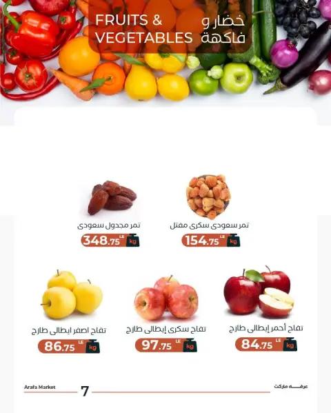 Arafa market Egypt Offers Tuesday 24 February Vegetable and fruit offer - Page 9