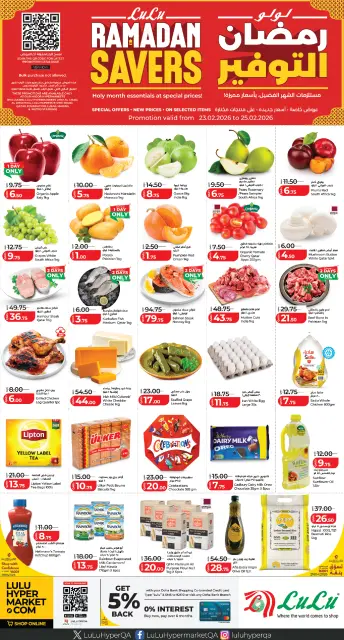 Ofertas de Lulu Hipermercados Katar de 23 a 25 febrero 2026 ofertas de ahorro de Ramadá - Página 1
