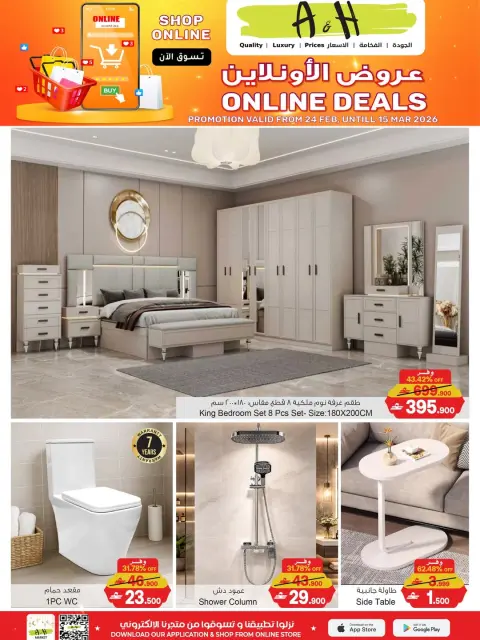 Ofertas de A&H Oman de 24 febrero a 15 marzo 2026 Ofertas exclusivas en línea - Página 1