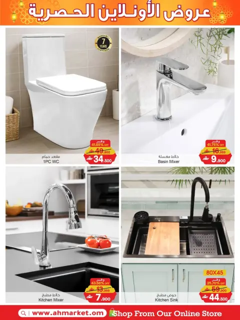 Ofertas de A&H Oman de 24 febrero a 15 marzo 2026 Ofertas exclusivas en línea - Página 3