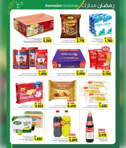 Offres Centre Al Amri Oman de 24 février à 4 mars 2026 Offres exceptionnelles pour le Ramadan - Page 15