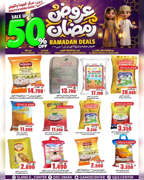 Quality & Saving center Oman Offers from 23 February to 3 March 2026 Ramadan Offers - Page 37