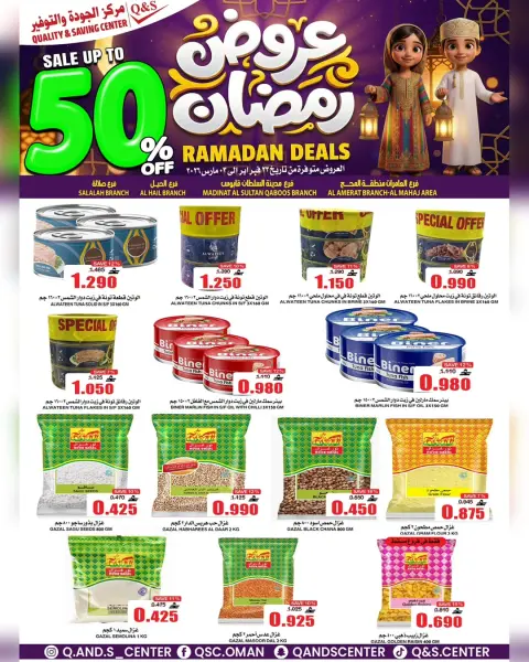 Quality & Saving center Oman Offers from 23 February to 3 March 2026 Ramadan Offers - Page 26