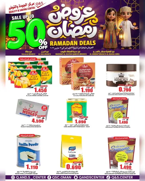 Quality & Saving center Oman Offers from 23 February to 3 March 2026 Ramadan Offers - Page 32