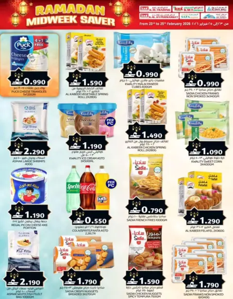 Ofertas de Comercio KM  Ruwi  de 23 a 25 febrero Ofertas de mitad de semana - Página 7