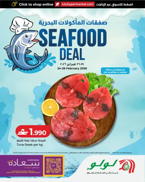 Ofertas de Lulu Oman de 24 a 26 febrero 2026 Ofertas de pescado - Página 1