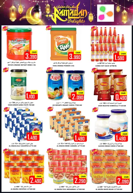 Offres Hypermarché Al Ezza Oman de 24 à 26 février 2026 Offres spéciales Ramadan Joy - Page 4