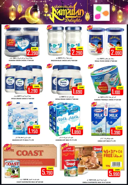 Offres Hypermarché Al Ezza Oman de 24 à 26 février 2026 Offres spéciales Ramadan Joy - Page 6