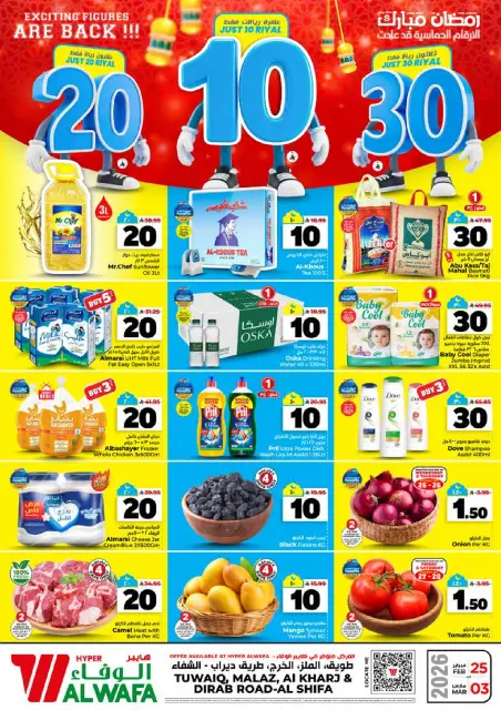 Ofertas de Hipermercado Al Wafa  Riad y Al Kharj  de 25 febrero a 3 marzo Cifras emocionantes 10,20,30 - Página 1