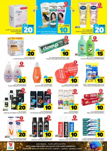 Ofertas de Hipermercado Al Wafa  Riad y Al Kharj  de 25 febrero a 3 marzo Cifras emocionantes 10,20,30 - Página 15