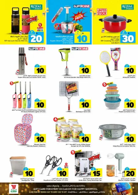 Ofertas de Hipermercado Al Wafa  Riad y Al Kharj  de 25 febrero a 3 marzo Cifras emocionantes 10,20,30 - Página 21