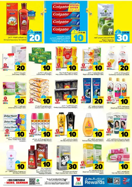 Ofertas de Hipermercado Al Wafa  Dammam  de 25 febrero a 3 marzo Cifras emocionantes 10,20,30 - Página 14
