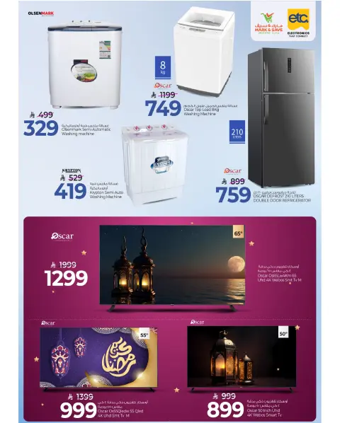 عروض مارك اند سيف  خريص  من 25 فبراير حتى 3 مارس 2026 توفيرات رمضان - صفحة 4