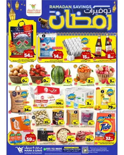 عروض مارك اند سيف  الأحساء  من 25 فبراير حتى 3 مارس 2026 توفيرات رمضان - صفحة 1