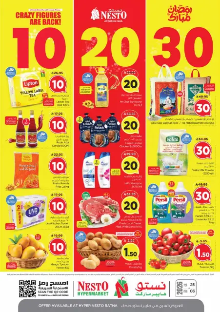 Ofertas de Nesto  Batha  de 25 febrero a 3 marzo Ofertas de números locos - Página 1