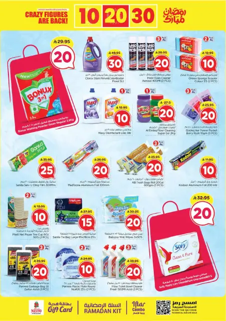 Ofertas de Nesto  Batha  de 25 febrero a 3 marzo Ofertas de números locos - Página 22