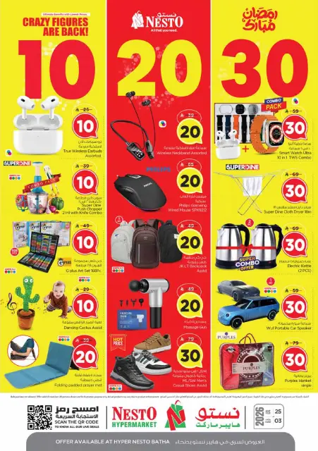 Ofertas de Nesto  Batha  de 25 febrero a 3 marzo Ofertas de números locos - Página 39