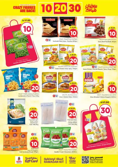 Ofertas de Nesto Arabia Saudita de 25 febrero a 3 marzo 2026 Ofertas de números locos - Página 12