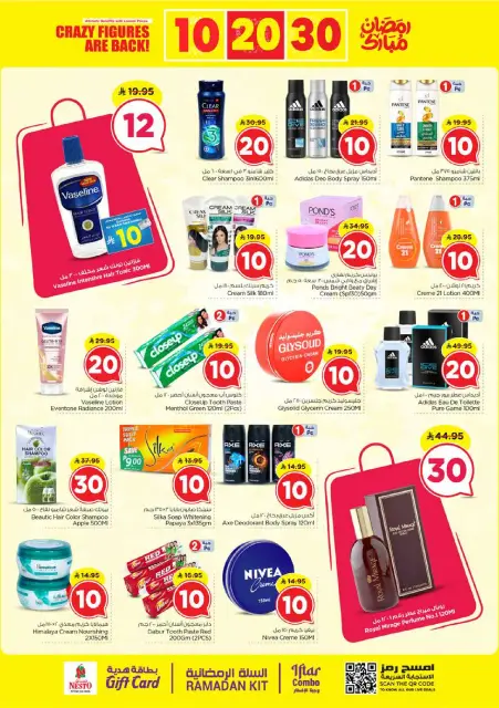 Ofertas de Nesto Arabia Saudita de 25 febrero a 3 marzo 2026 Ofertas de números locos - Página 14