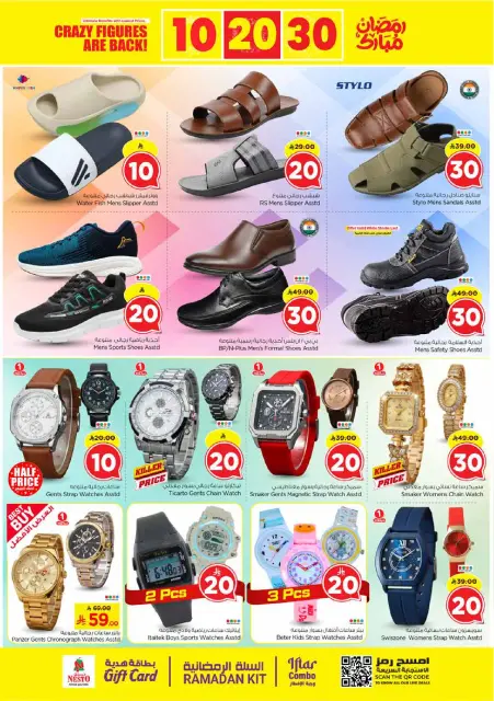 Ofertas de Nesto Arabia Saudita de 25 febrero a 3 marzo 2026 Ofertas de números locos - Página 26