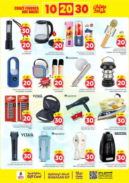Ofertas de Nesto Arabia Saudita de 25 febrero a 3 marzo 2026 Ofertas de números locos - Página 28