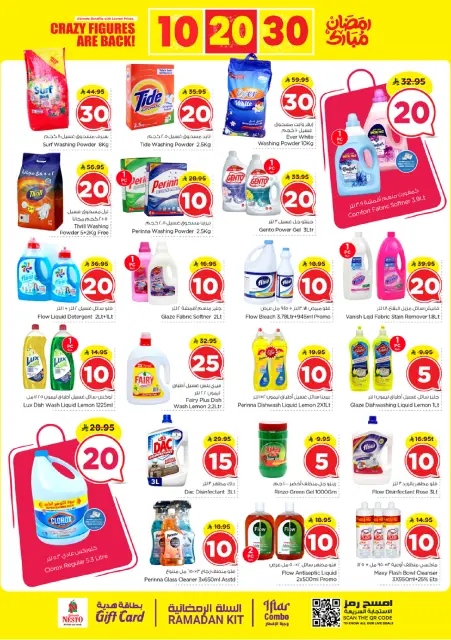 Ofertas de Nesto  Provincia Oriental  de 25 febrero a 3 marzo Ofertas de números locos - Página 15