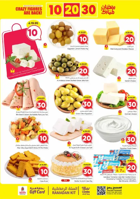 Ofertas de Nesto  Shaqra y Majmaah  de 25 febrero a 3 marzo Ofertas de números locos - Página 5