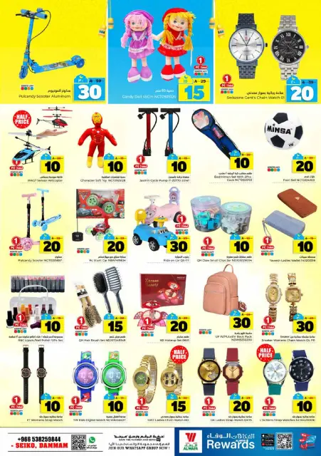 Ofertas de Hipermercado Al Wafa  Dammam  de 25 febrero a 3 marzo Ofertas de números locos - Página 24