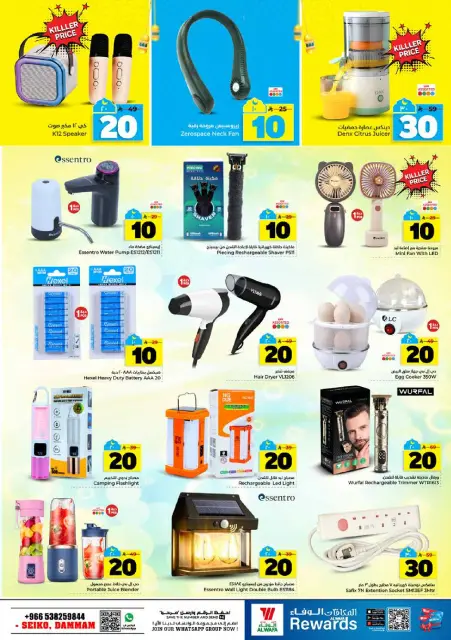 Ofertas de Hipermercado Al Wafa  Dammam  de 25 febrero a 3 marzo Ofertas de números locos - Página 26