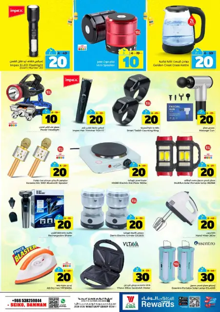 Ofertas de Hipermercado Al Wafa  Dammam  de 25 febrero a 3 marzo Ofertas de números locos - Página 27