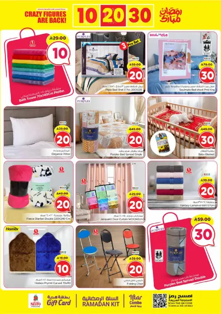 Ofertas de Nesto  Al Kharj, Azizia y Buraydah  de 25 febrero a 3 marzo Ofertas de números locos - Página 28