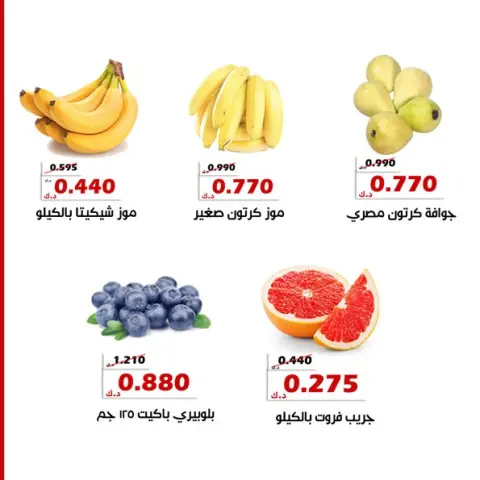 Al Khalidiya co-op Kuwait Offers from 24 to 25 February 2026 Vegetable and fruit offer - Page 7