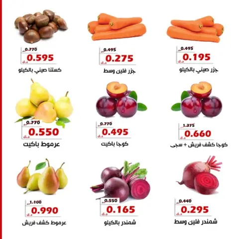 Al Khalidiya co-op Kuwait Offers from 24 to 25 February 2026 Vegetable and fruit offer - Page 6