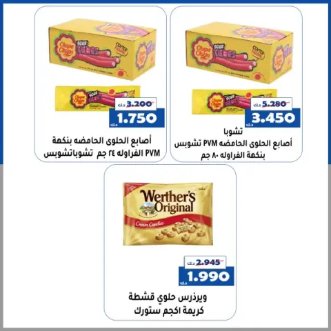 Al Khalidiya co-op Kuwait Offers from 25 February to 4 March 2026 Garangao offers - Page 9