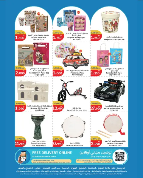 City Hyper Kuwait Offers from 24 February to 3 March 2026 Celebrate Kuwait Offers - Page 21